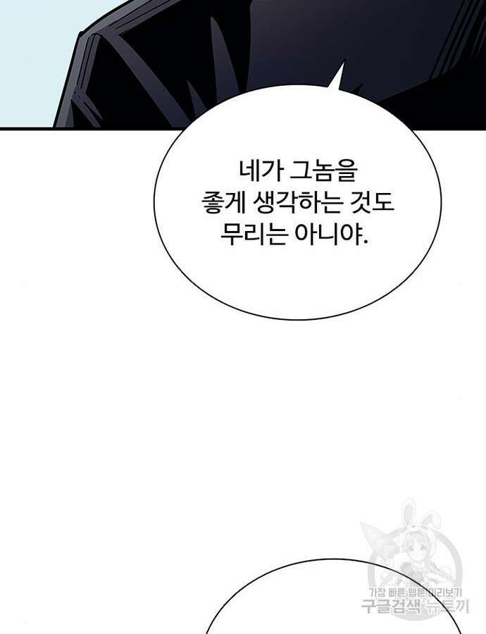 빌런투킬 119화 74
