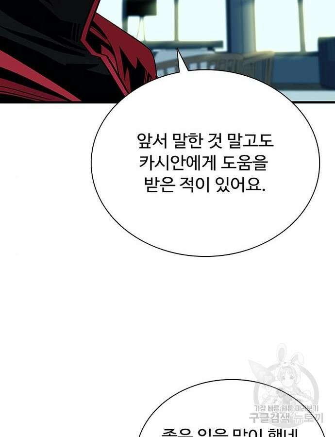 빌런투킬 119화 76