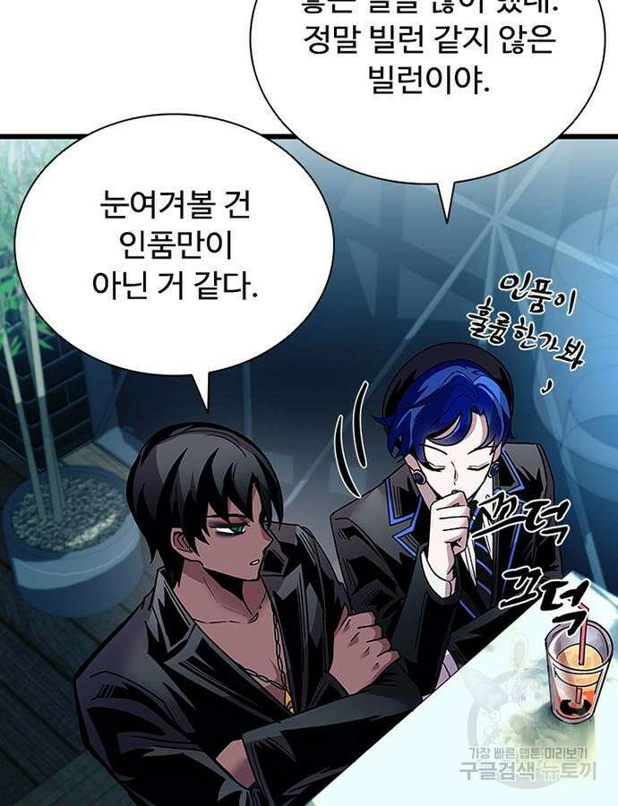 빌런투킬 119화 77