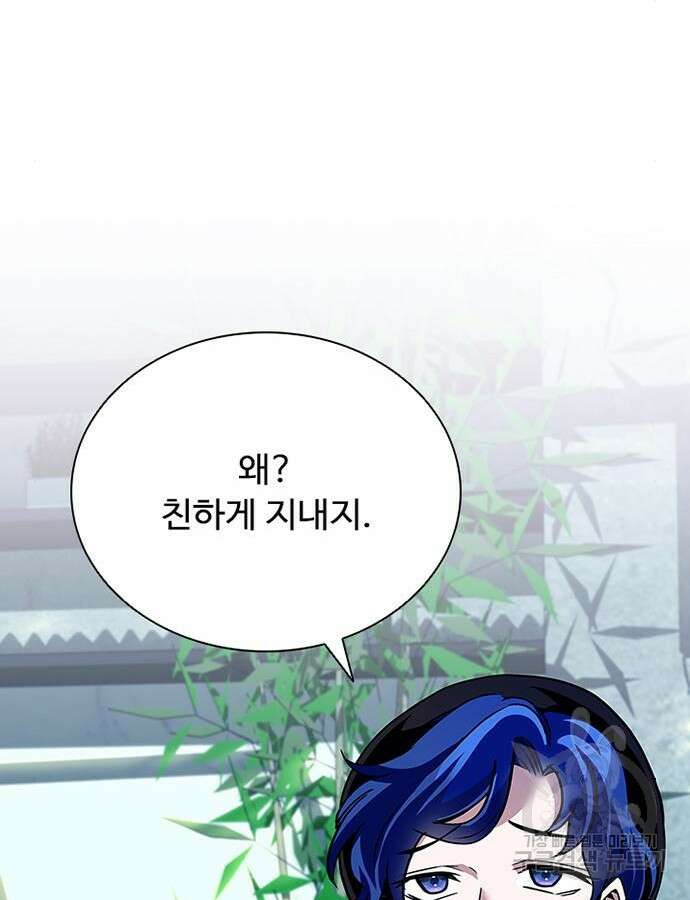 빌런투킬 119화 87