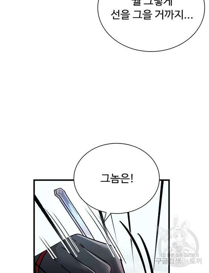 빌런투킬 119화 89