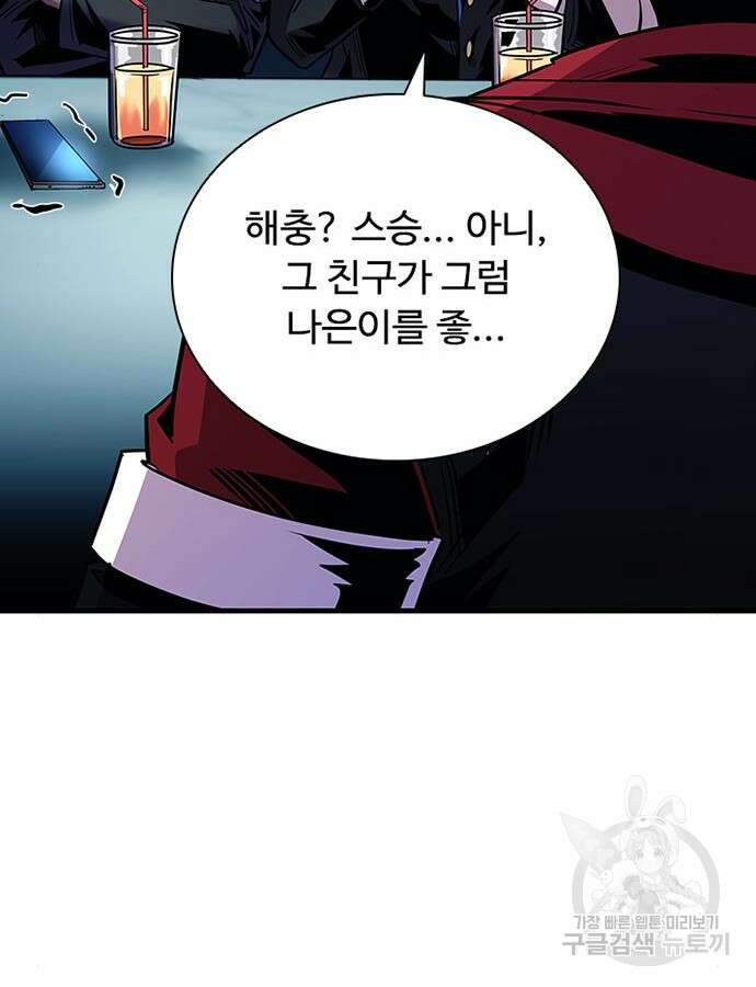 빌런투킬 119화 92