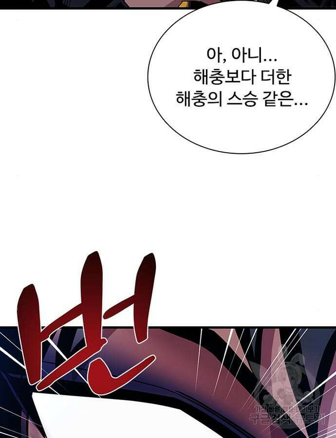 빌런투킬 119화 94