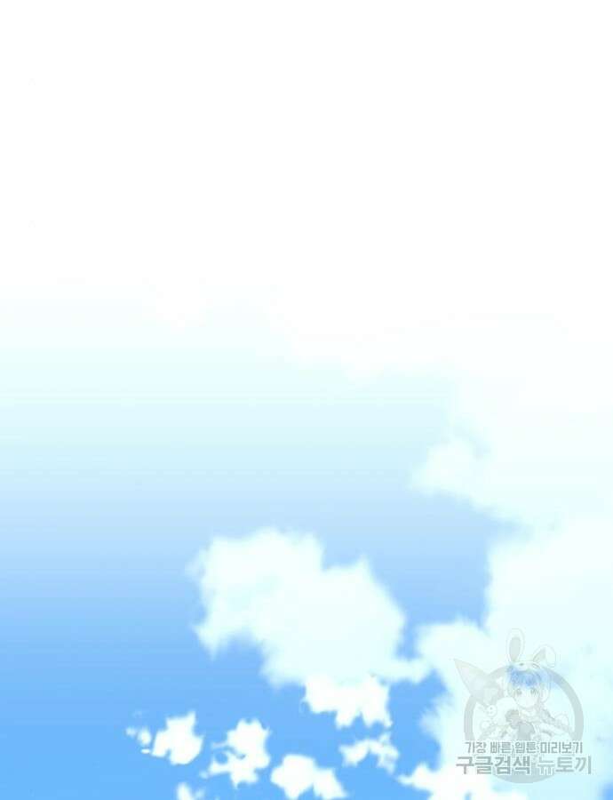 빌런투킬 119화 97