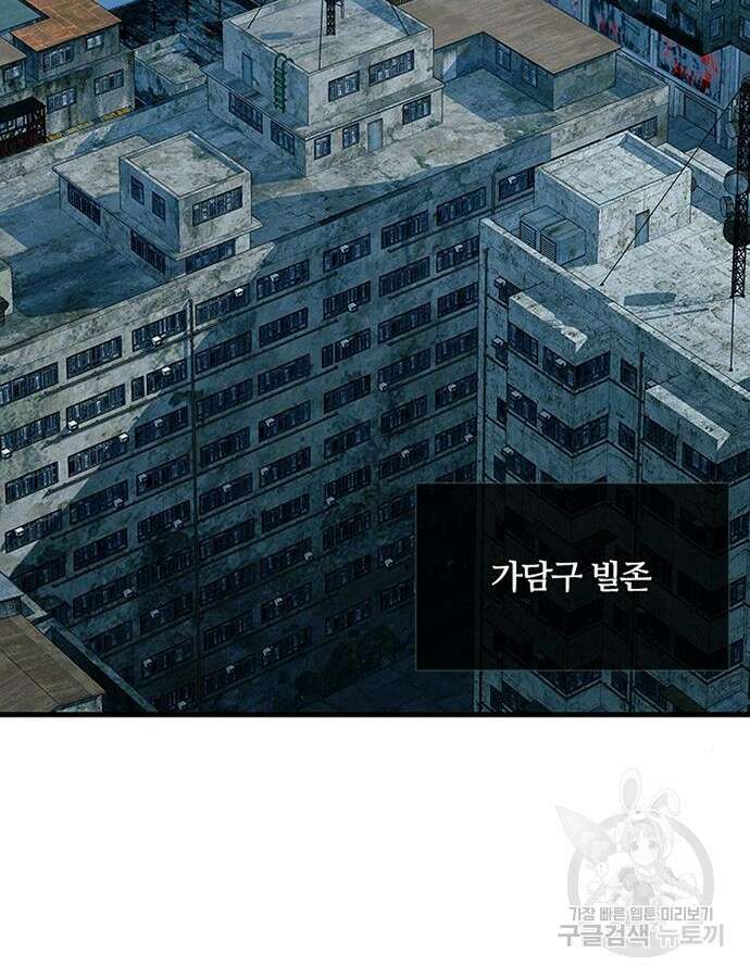 빌런투킬 119화 99