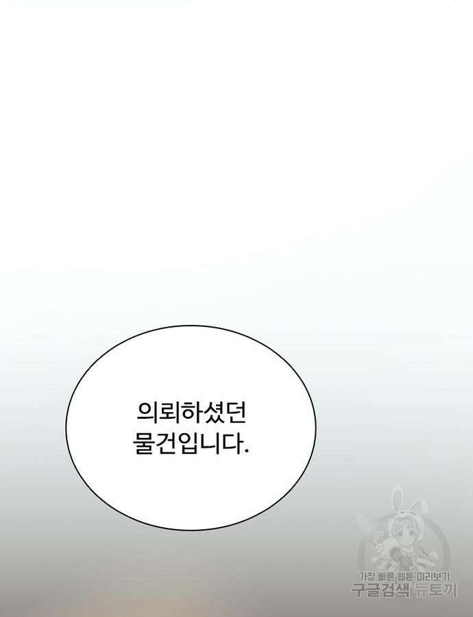 빌런투킬 119화 101