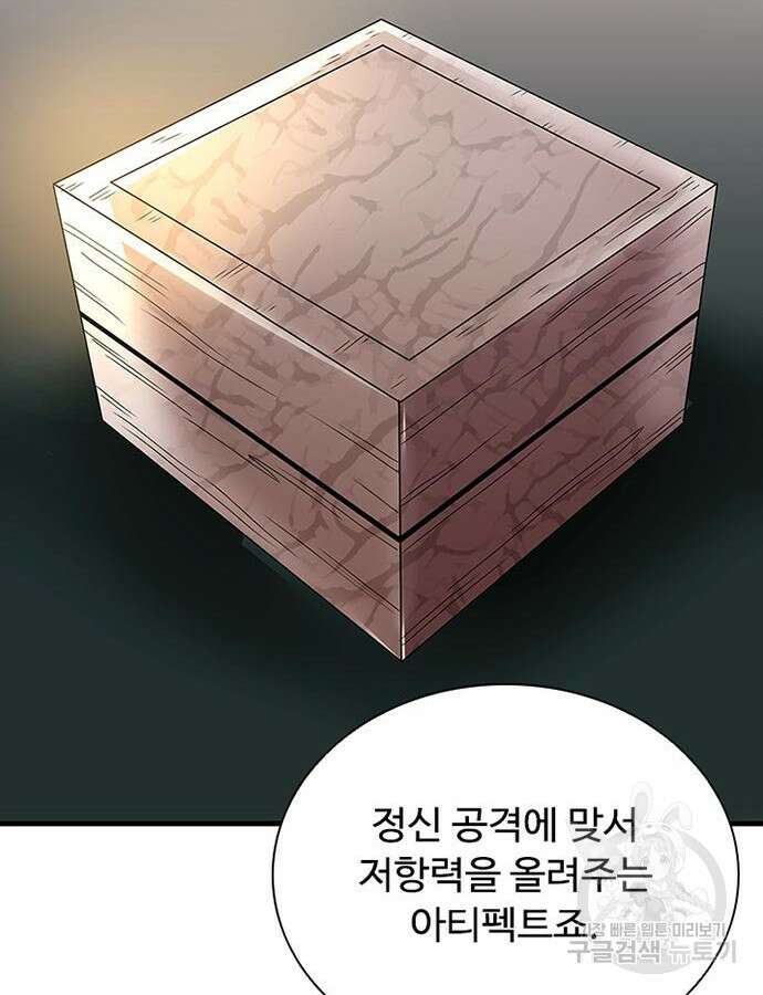 빌런투킬 119화 102