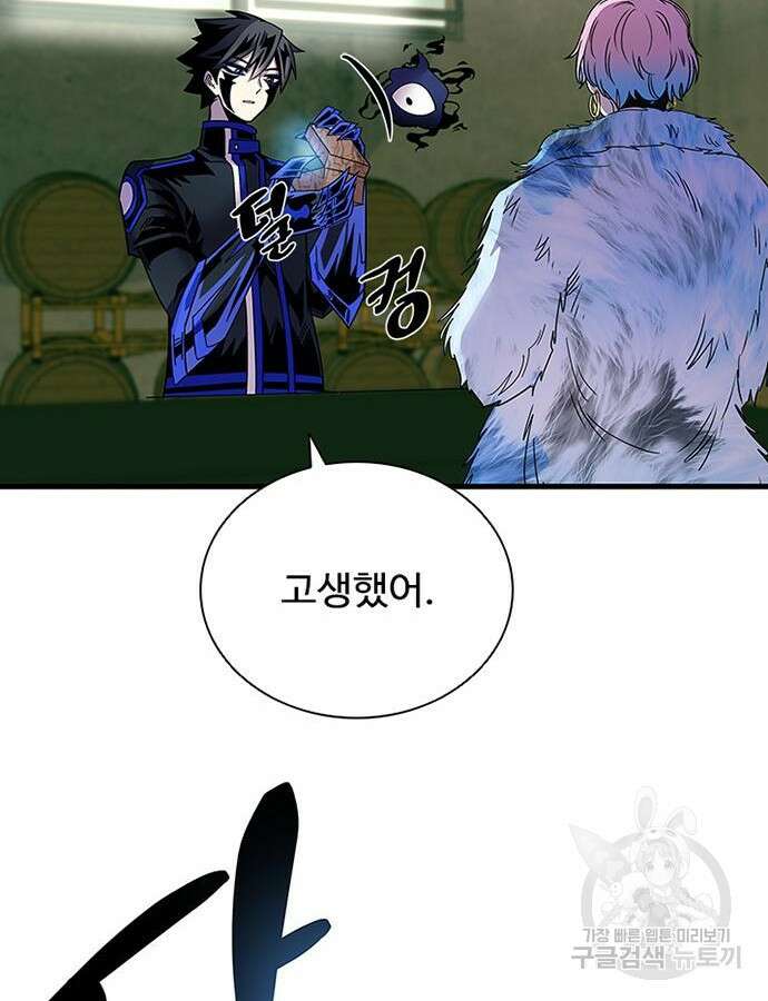 빌런투킬 119화 104