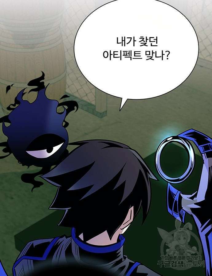빌런투킬 119화 107