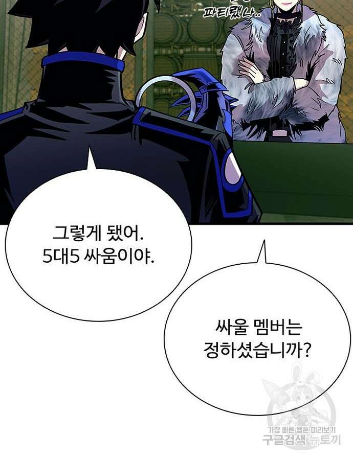 빌런투킬 119화 110
