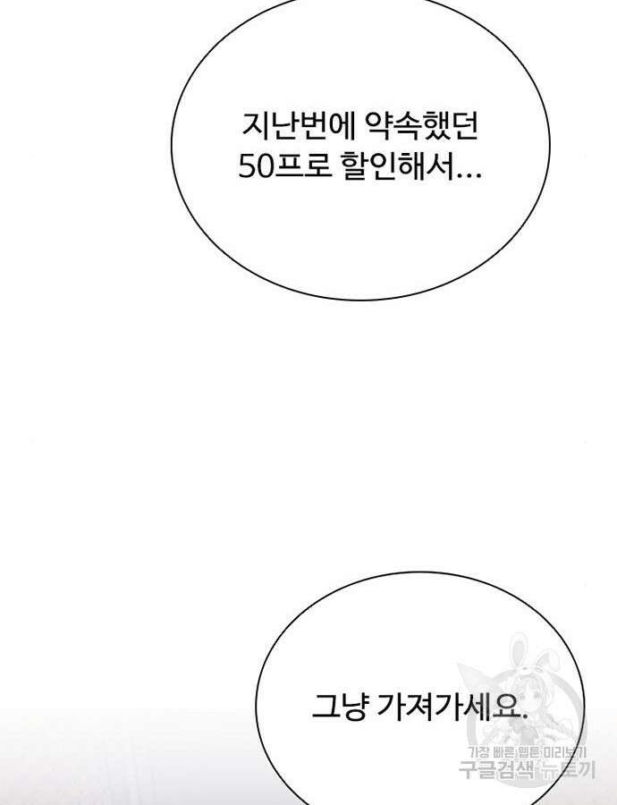 빌런투킬 119화 115