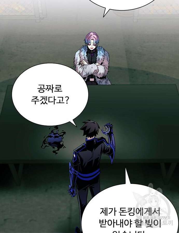 빌런투킬 119화 116