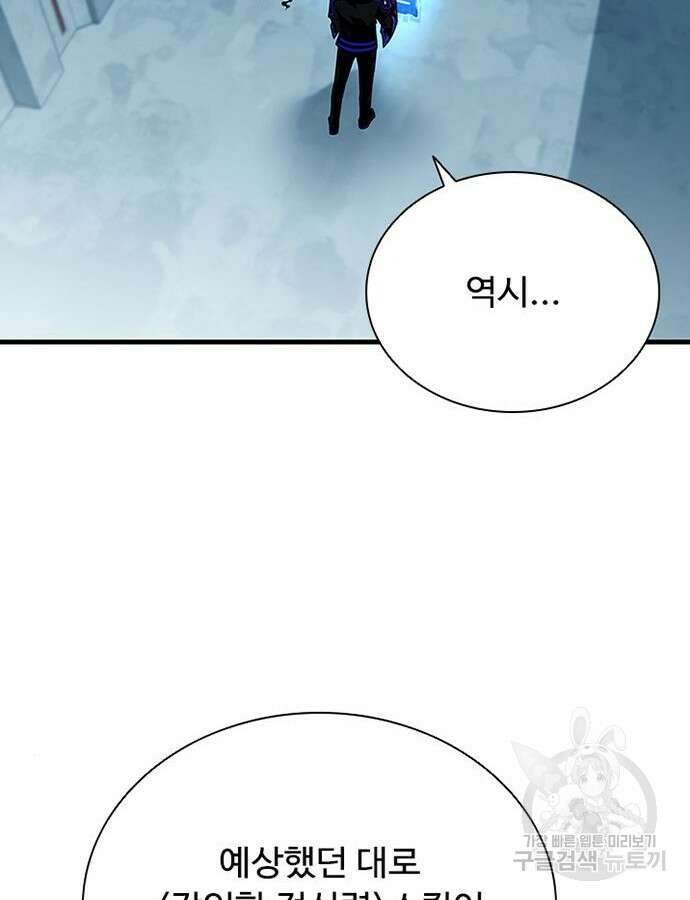 빌런투킬 119화 123