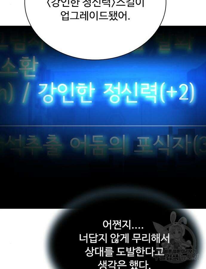 빌런투킬 119화 124