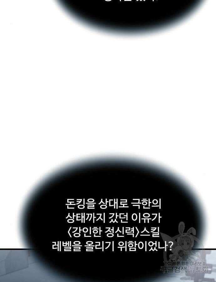 빌런투킬 119화 125