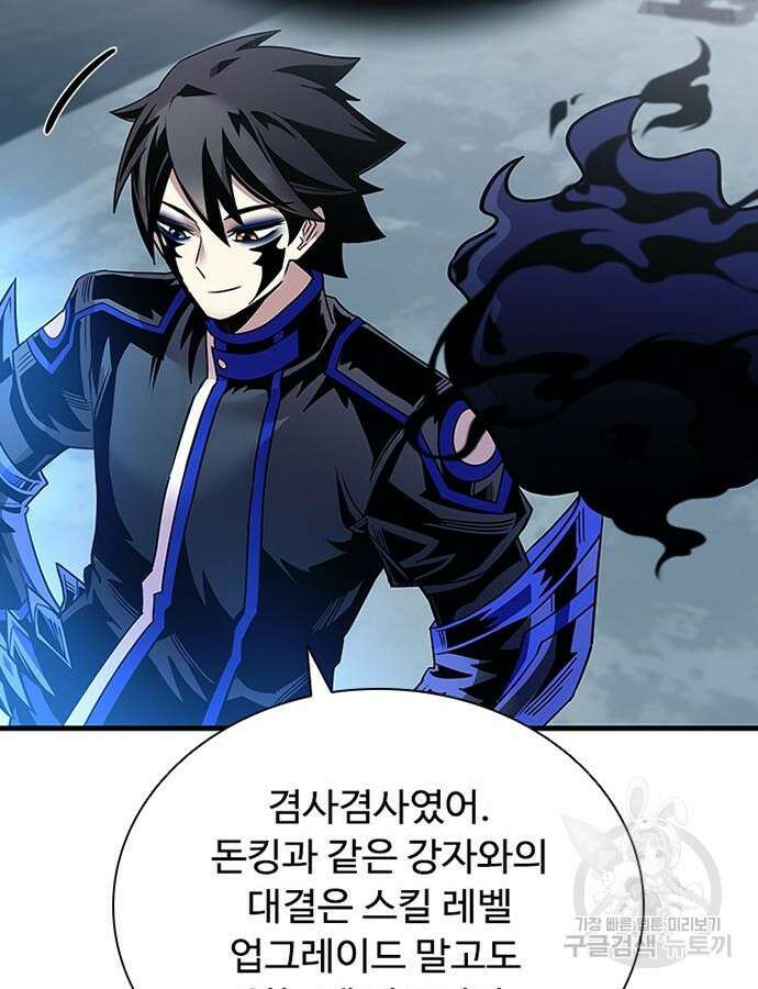 빌런투킬 119화 126