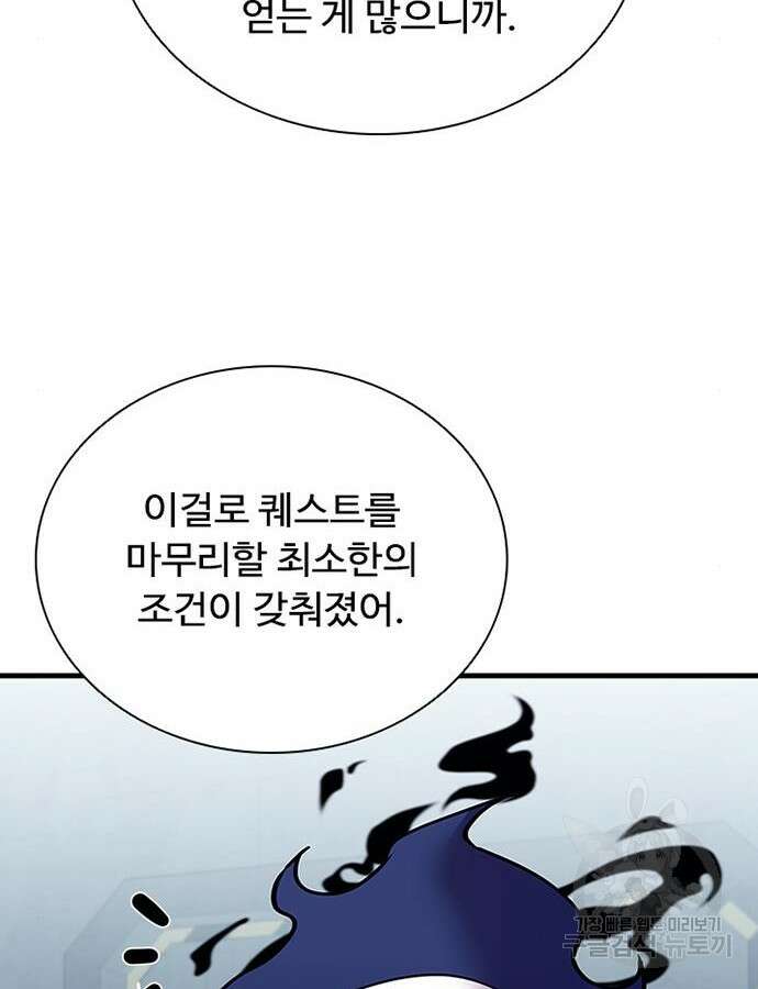 빌런투킬 119화 127
