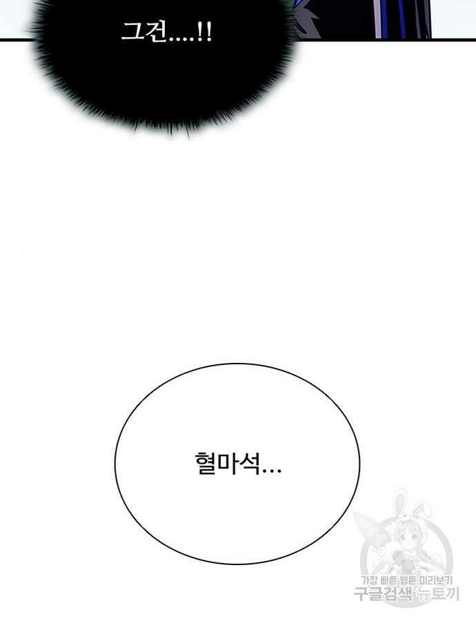 빌런투킬 119화 130