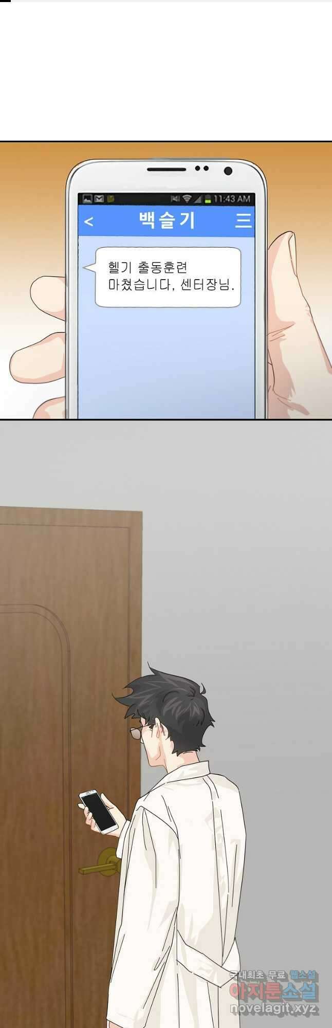 골든아워 60화 마침 1