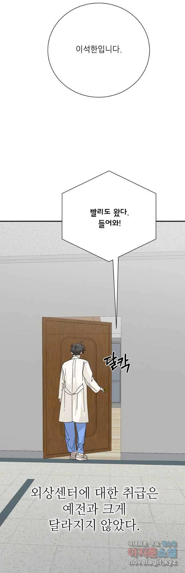 골든아워 60화 마침 3