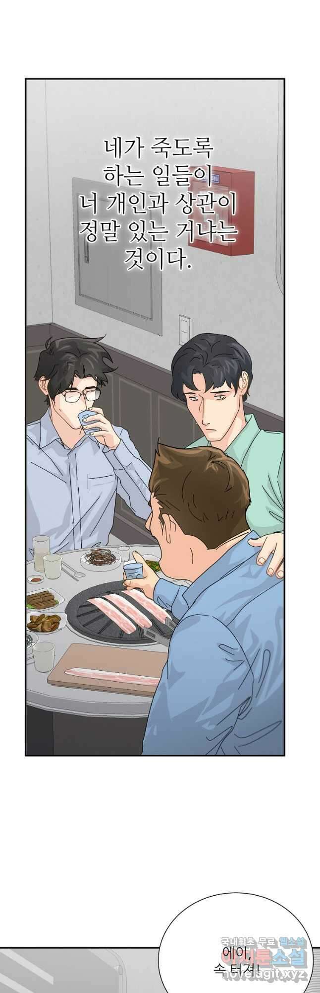 골든아워 60화 마침 6