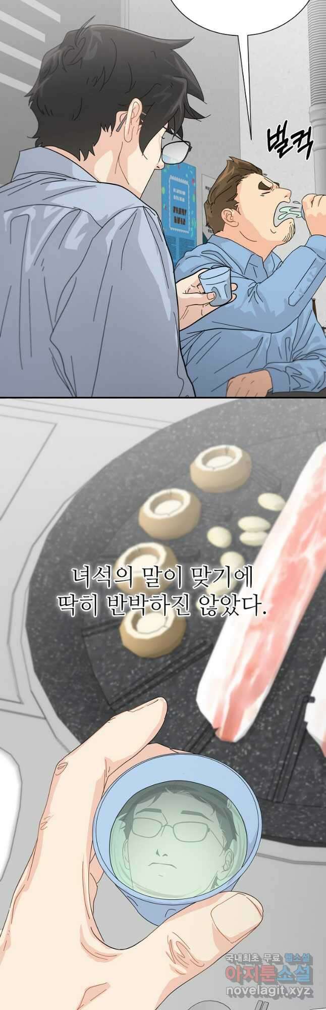 골든아워 60화 마침 7