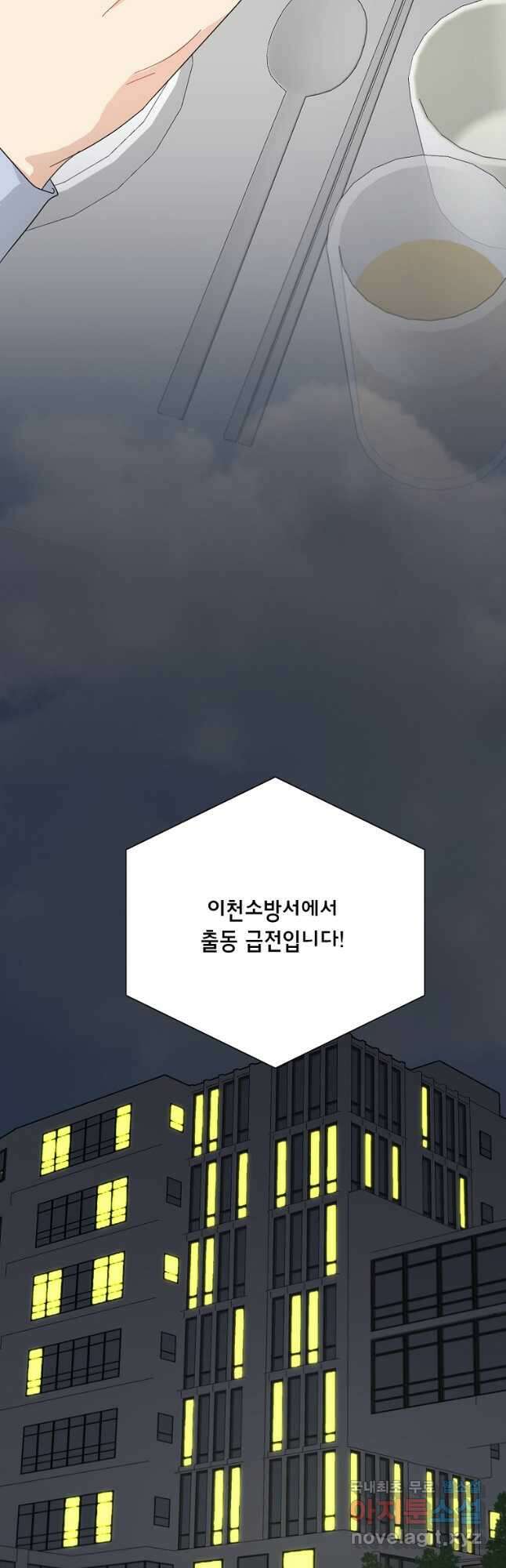 골든아워 60화 마침 8