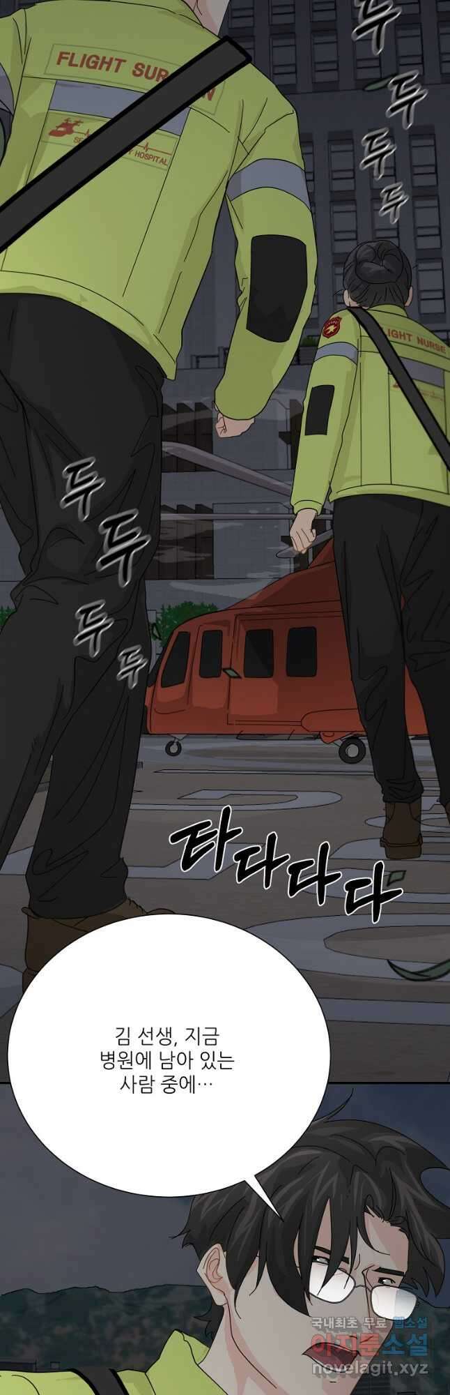 골든아워 60화 마침 12