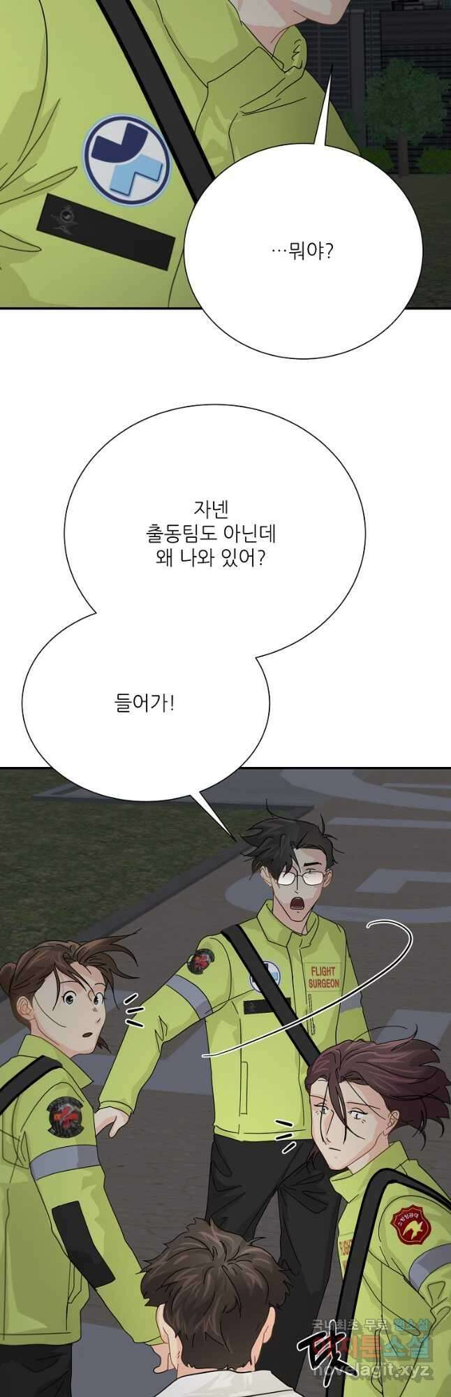 골든아워 60화 마침 13