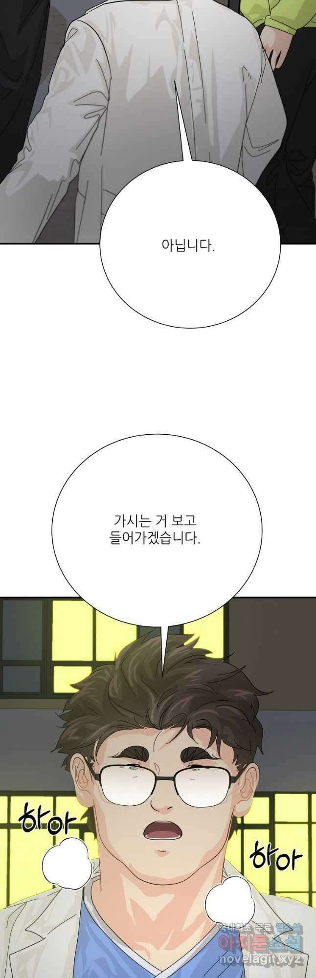 골든아워 60화 마침 14