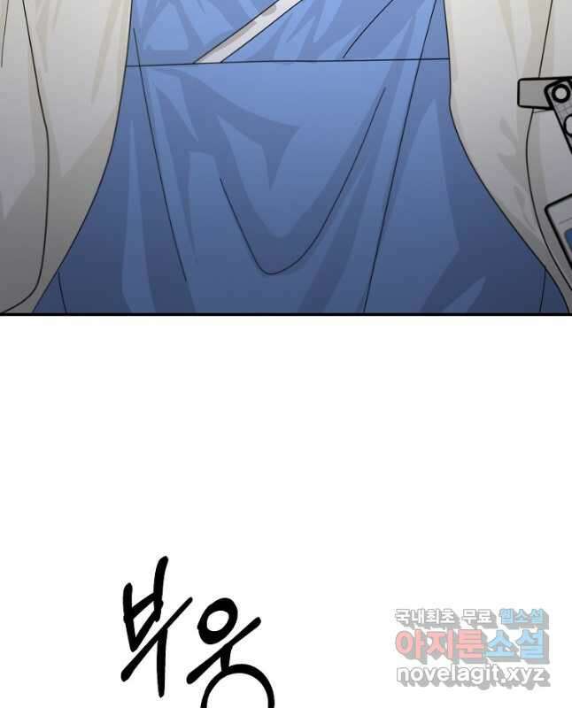 골든아워 60화 마침 15