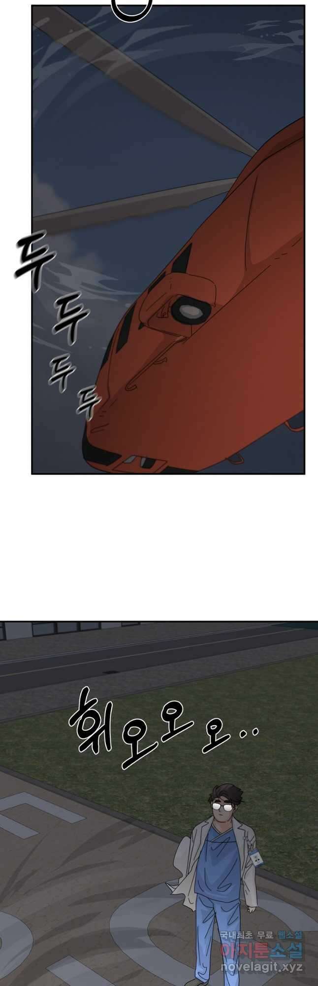 골든아워 60화 마침 16