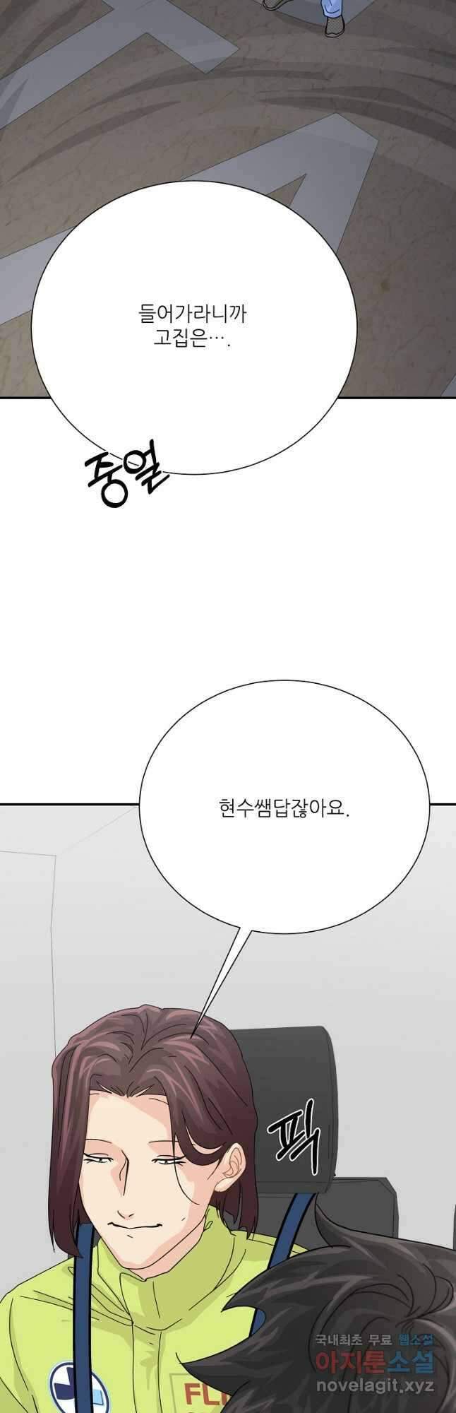 골든아워 60화 마침 17