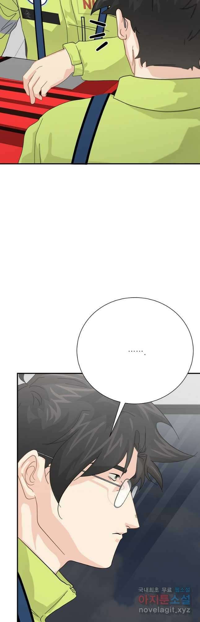 골든아워 60화 마침 18