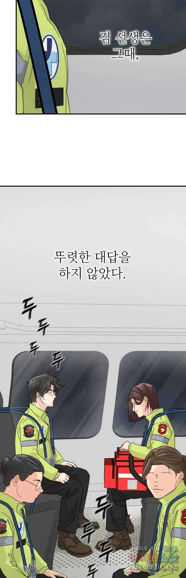 골든아워 60화 마침 19