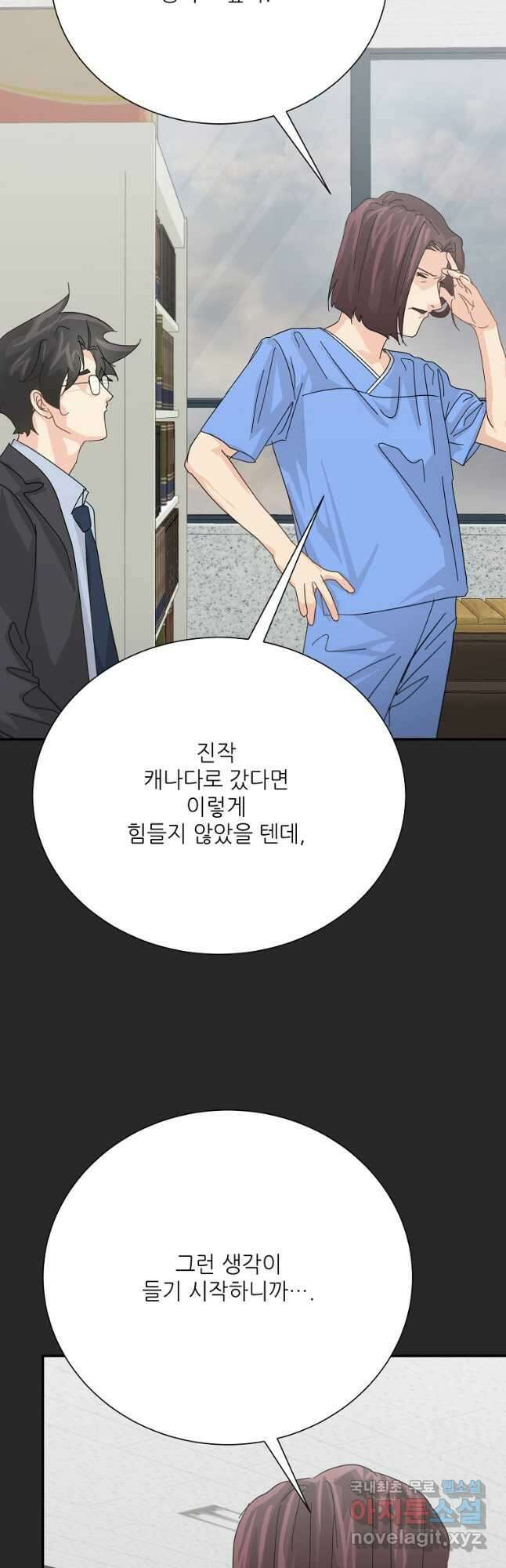 골든아워 60화 마침 21