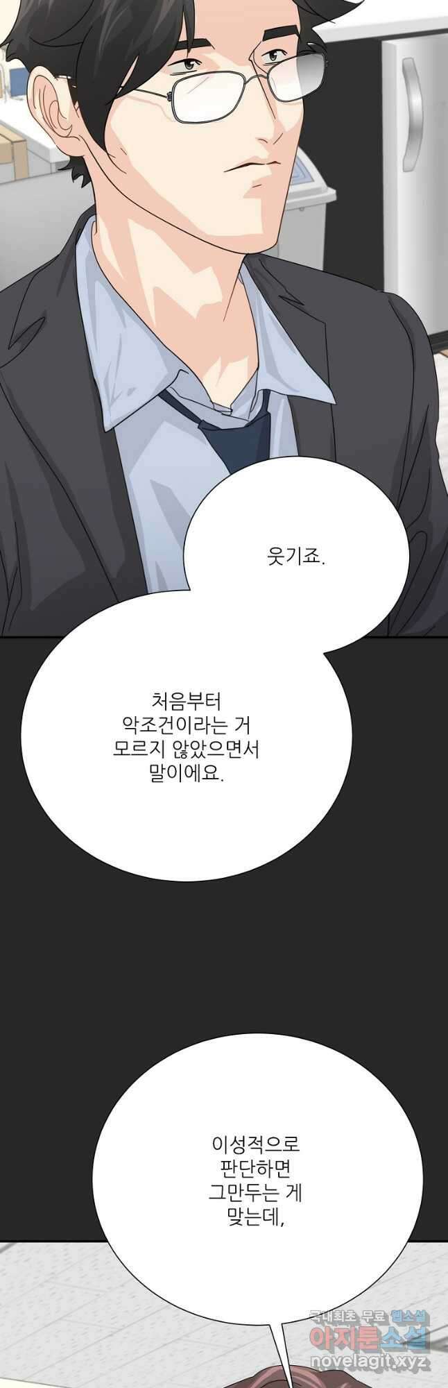 골든아워 60화 마침 23