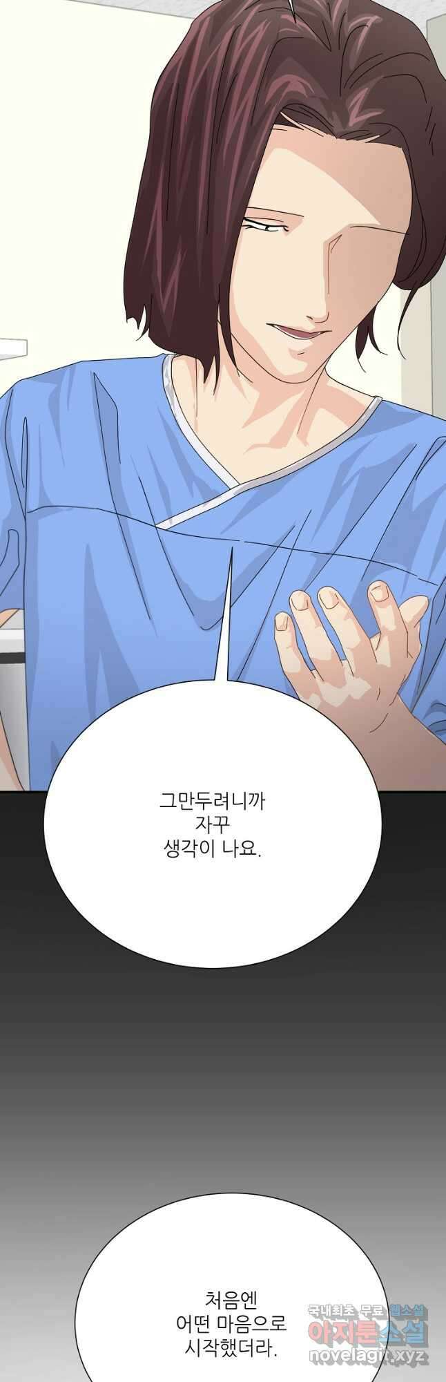 골든아워 60화 마침 24