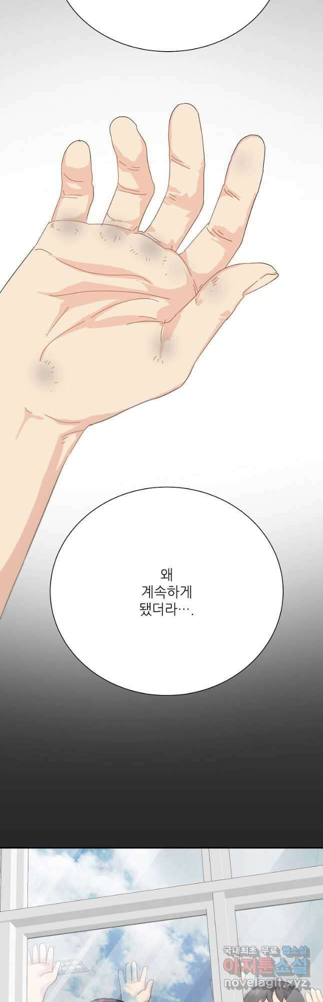 골든아워 60화 마침 25