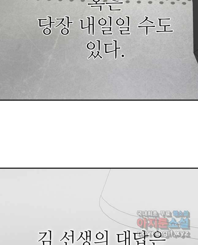 골든아워 60화 마침 30