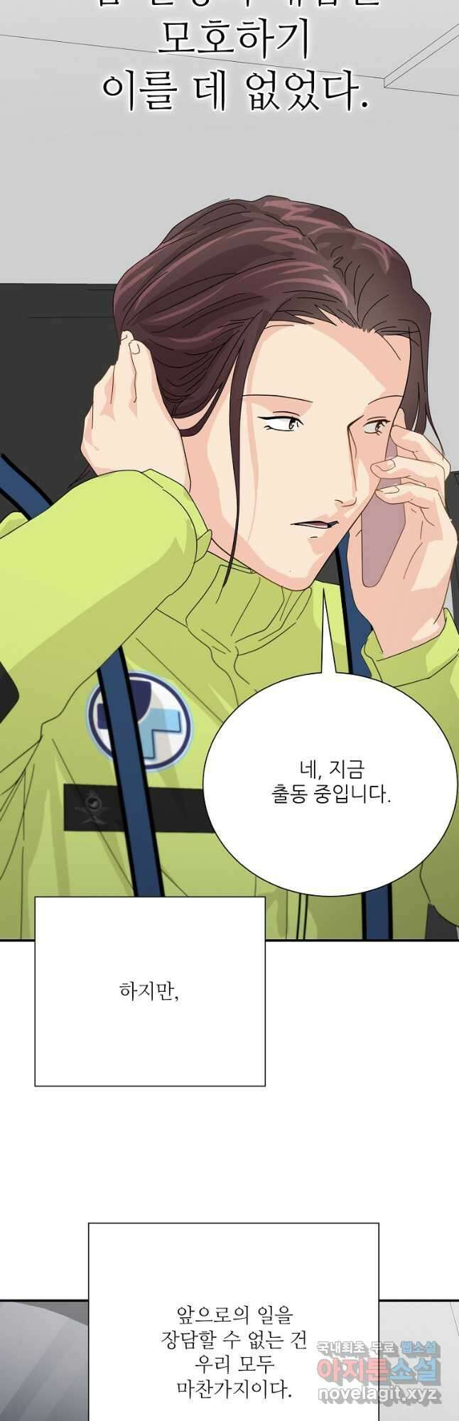 골든아워 60화 마침 31