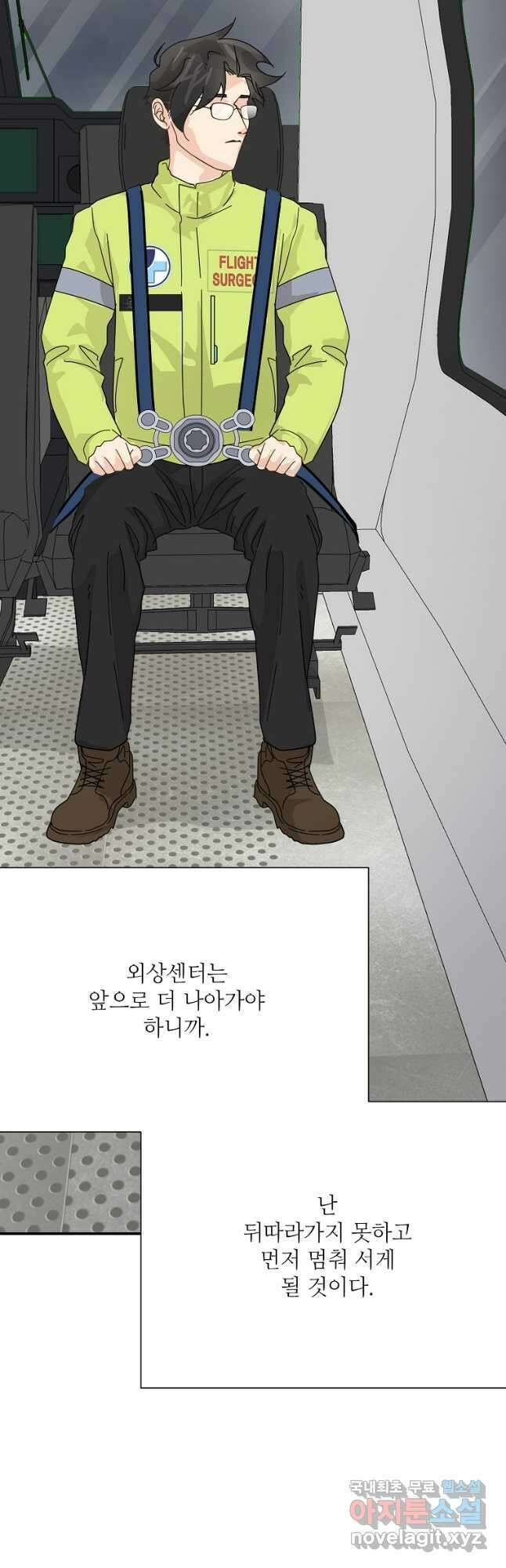골든아워 60화 마침 34