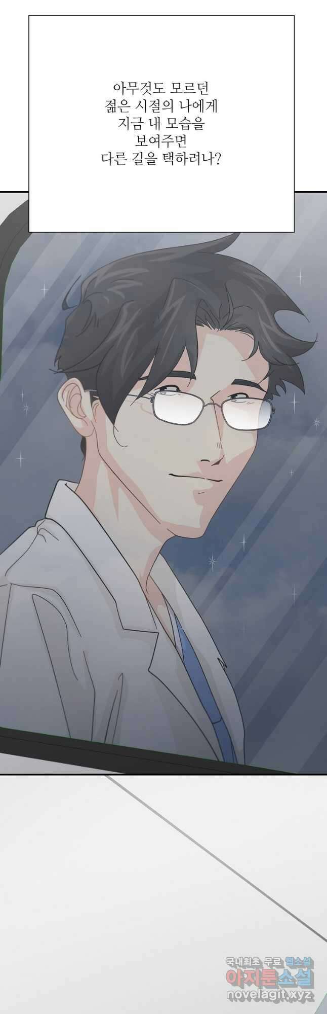 골든아워 60화 마침 36