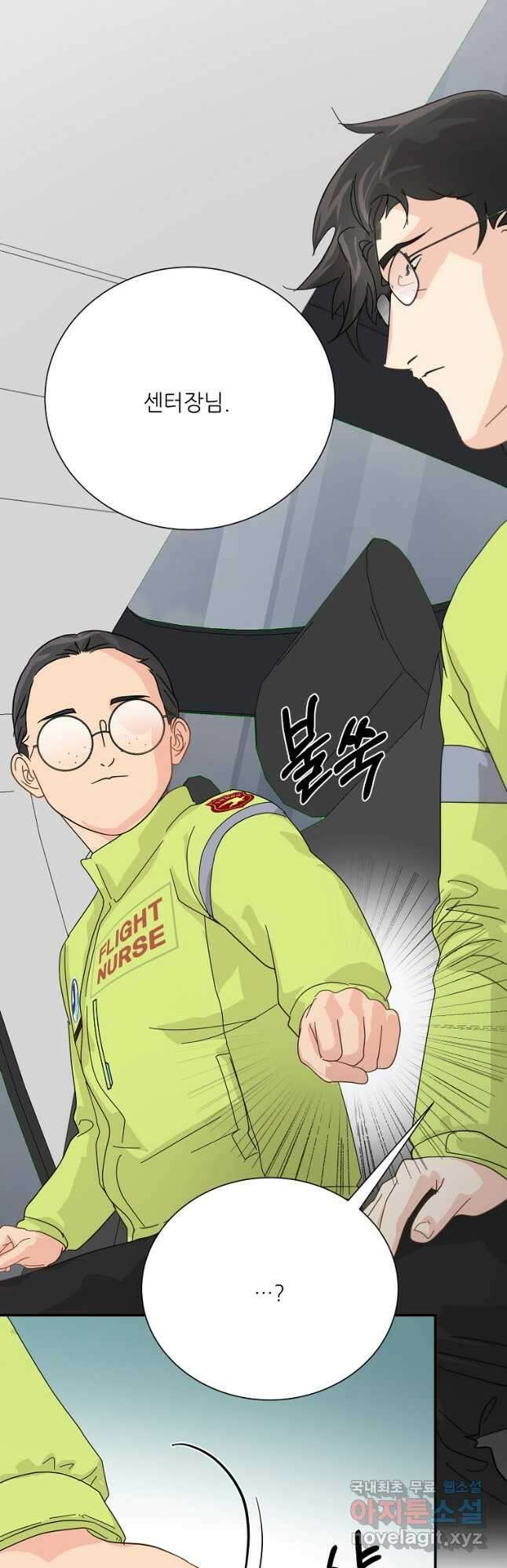 골든아워 60화 마침 37