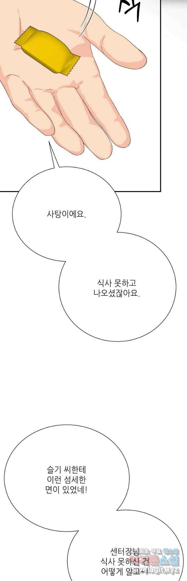 골든아워 60화 마침 38