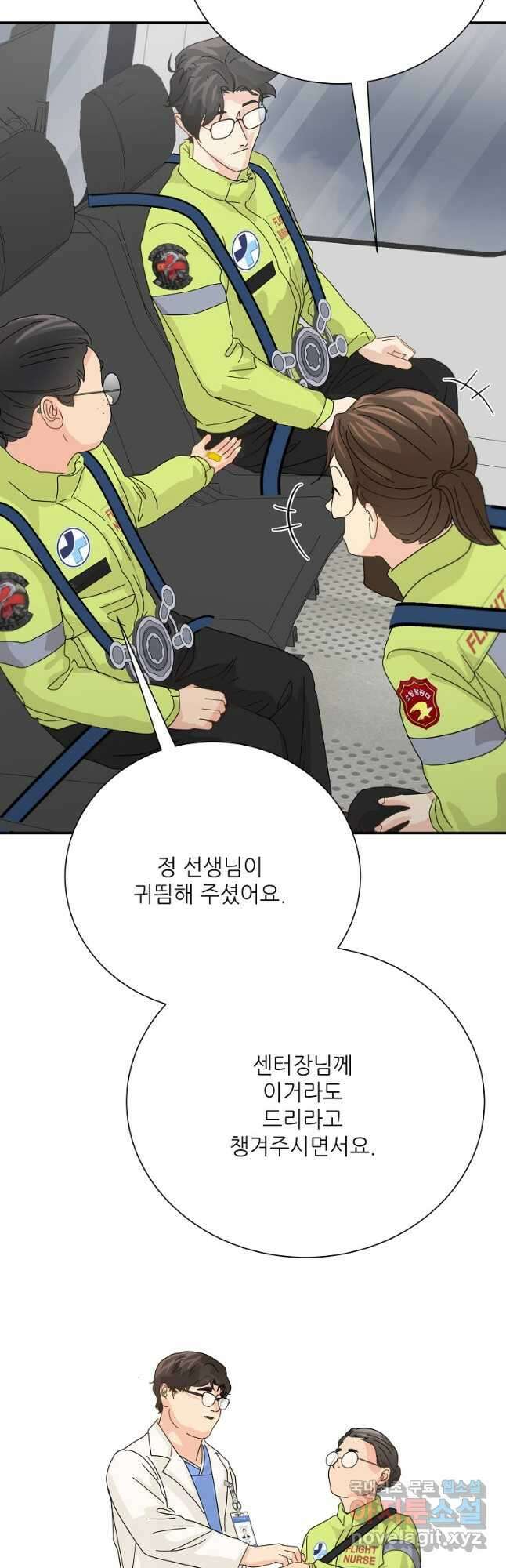 골든아워 60화 마침 39