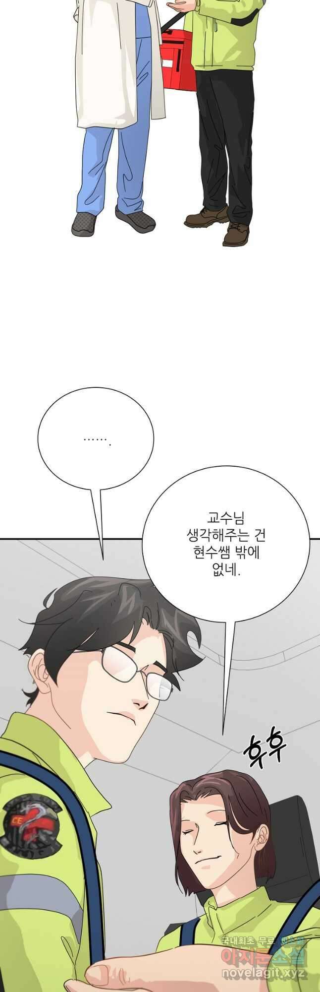 골든아워 60화 마침 40
