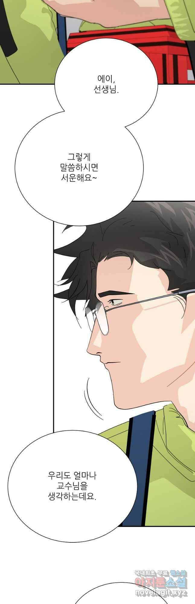 골든아워 60화 마침 41