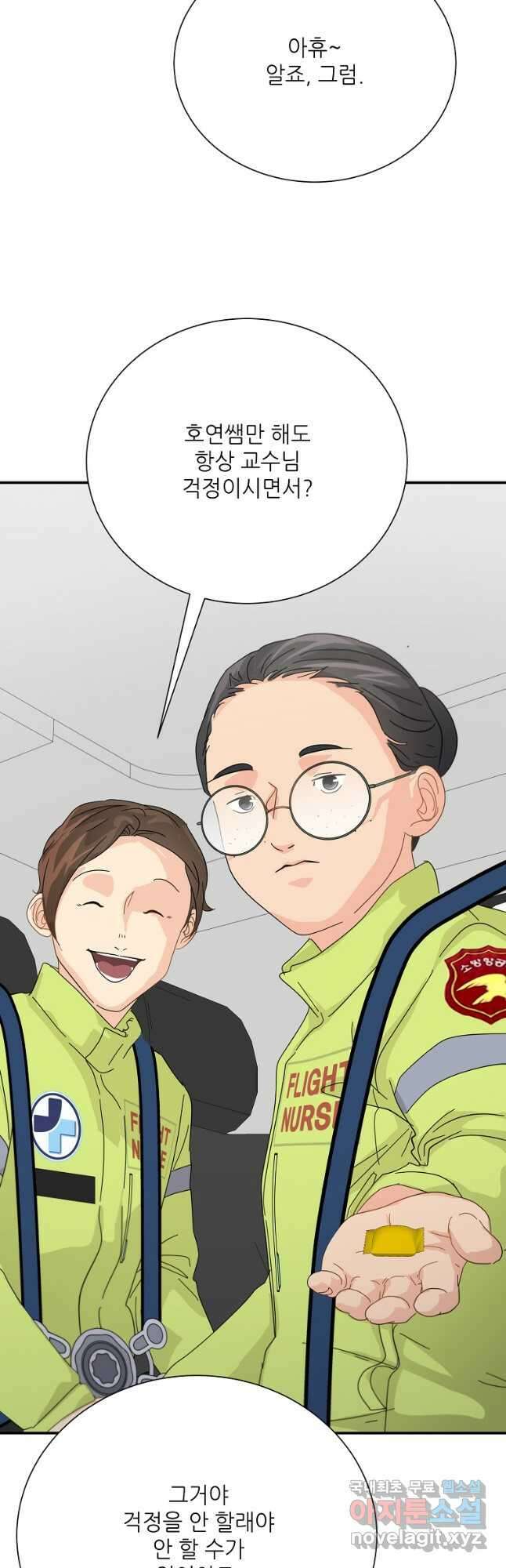 골든아워 60화 마침 42