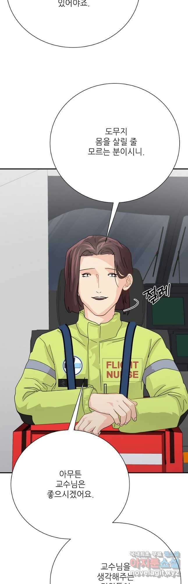 골든아워 60화 마침 43